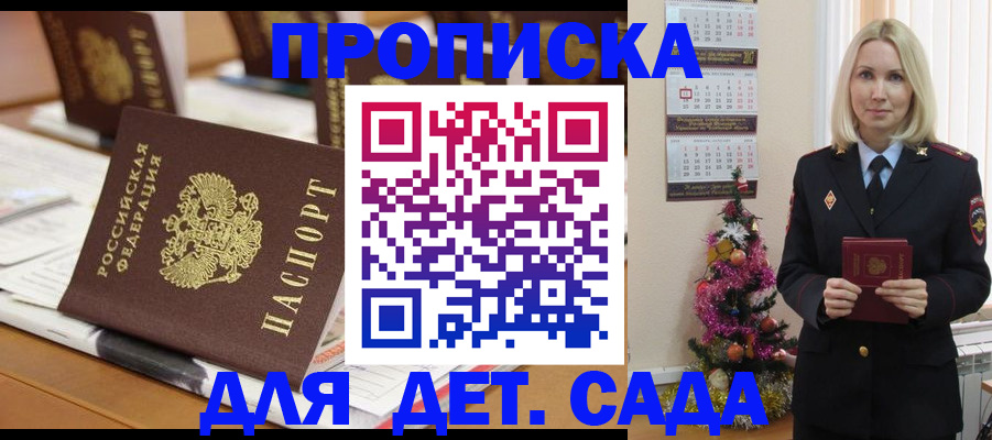 прописка гарантия в Курганской области